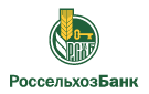 Банк Россельхозбанк в Дальнегорске